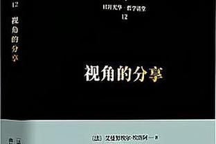 小瓦格纳：莫斯利教练绝对应该进入年度最佳教练的讨论中