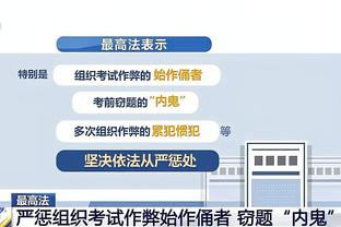 远藤航社媒发文鼓励球队：接受失利的结果，调整心态重新出发