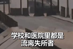 马洛塔谈夸德拉多受伤：如有必要我们会考虑引援，但无需太过紧张